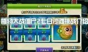 大战僵尸2最新爆料视频,揭秘全新爆料，惊悚升级，僵尸世界再掀风云！