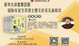家长爆料作家曹文轩视频,揭秘作家真实一面
