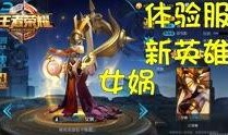 王者最新爆料除夕,揭秘新年限定皮肤与神秘活动