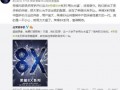 荣耀公司最新爆料新闻,新一代旗舰手机即将亮相，性能与设计全面升级