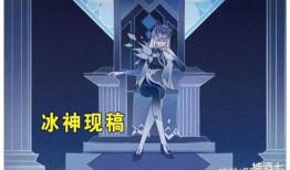 原神冰神最新爆料图片高清,高清图揭秘神秘冰霜之力