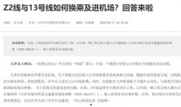 天津铁路局爆料案件最新,重大铁路安全案件调查进展披露