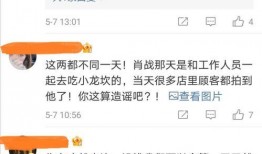 肖战杨紫爆料网友视频,明星隐私边界何在？