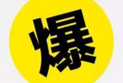 新闻爆料挣钱,揭秘如何从热点事件中赚取收益