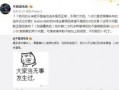 南宁吃瓜爆料事件最新,揭秘网络舆论背后的真相与争议