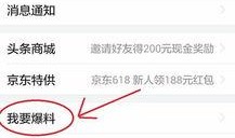 爆料新闻怎么搞,深度解析新闻背后的真相与影响