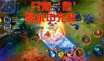 王者最新爆料除夕,揭秘新年限定皮肤与神秘活动