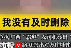 今日关注广西爆料视频,揭秘当地最新事件真相