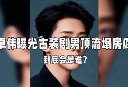 娱乐圈大瓜是谁爆料的,神秘爆料者身份曝光