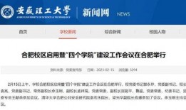 安徽高校爆料事件最新情况,真相逐步浮出水面，校园安全引关注