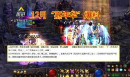 嘉年华dnf最新爆料,全新版本揭秘，精彩活动抢先看！