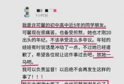 许可馨最新微博爆料,引发网友热议