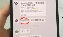 网红吃瓜公众号是真的吗,真相还是炒作？