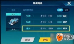 手游飞车最新点券爆料
