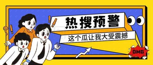 娱乐吃瓜的公众号,揭秘明星幕后故事